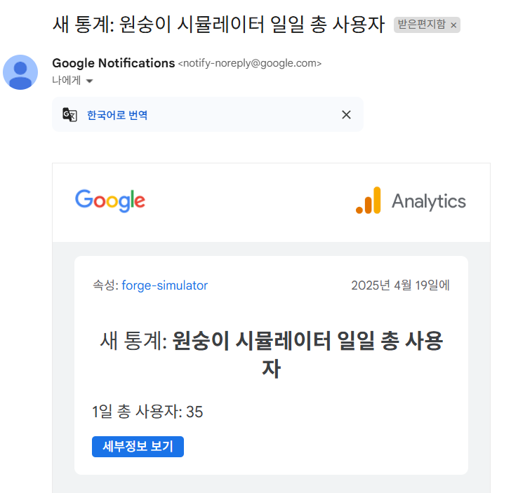 구글 애널리틱스 이메일 알림